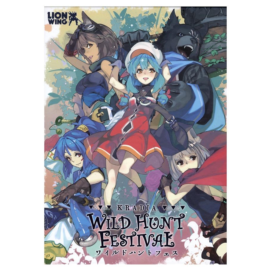 Kradia: Wild Hunt Festival box art